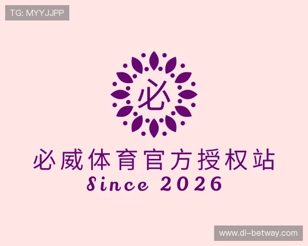 知道必威体育官方授权站